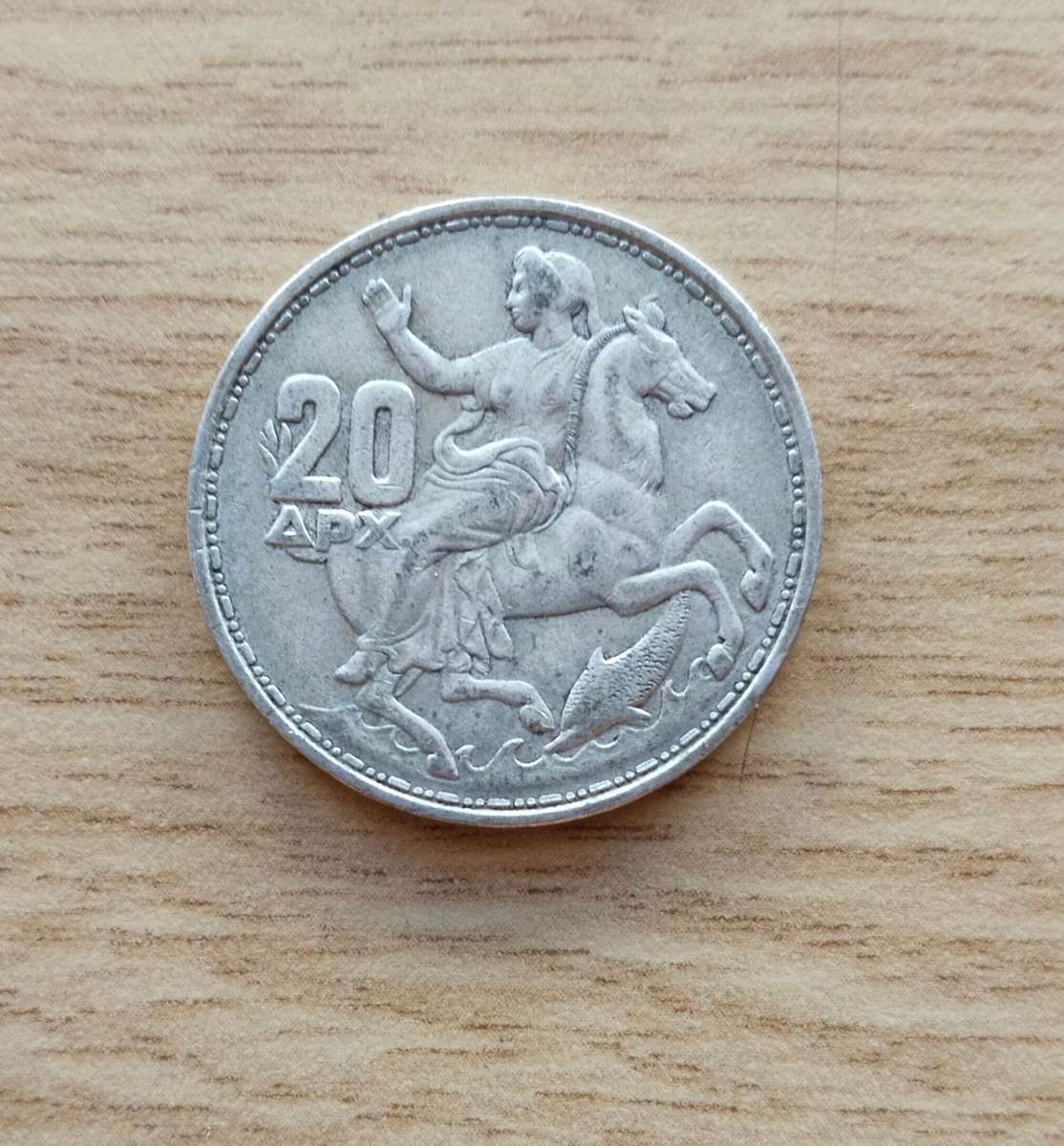 Greece 1960 Silver 20 Drachmai. 83.5% Silver. 7.46 grams.