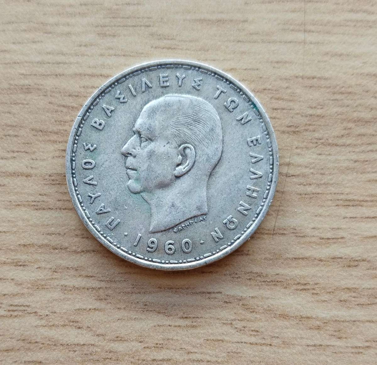 Greece 1960 Silver 20 Drachmai. 83.5% Silver. 7.46 grams.