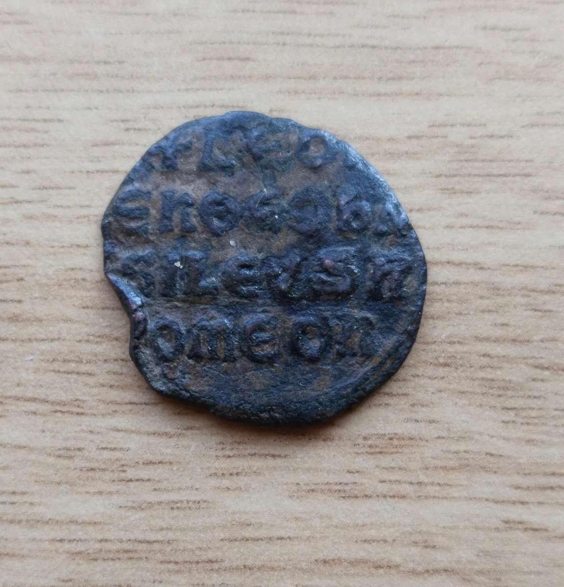 Roman Byzantine empire Unresearched old coin.