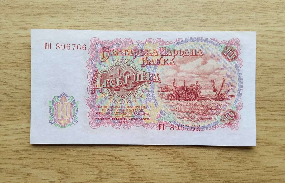 Bulgaria 1951 Old 10 Leva Bank Note. Excellent Condition.