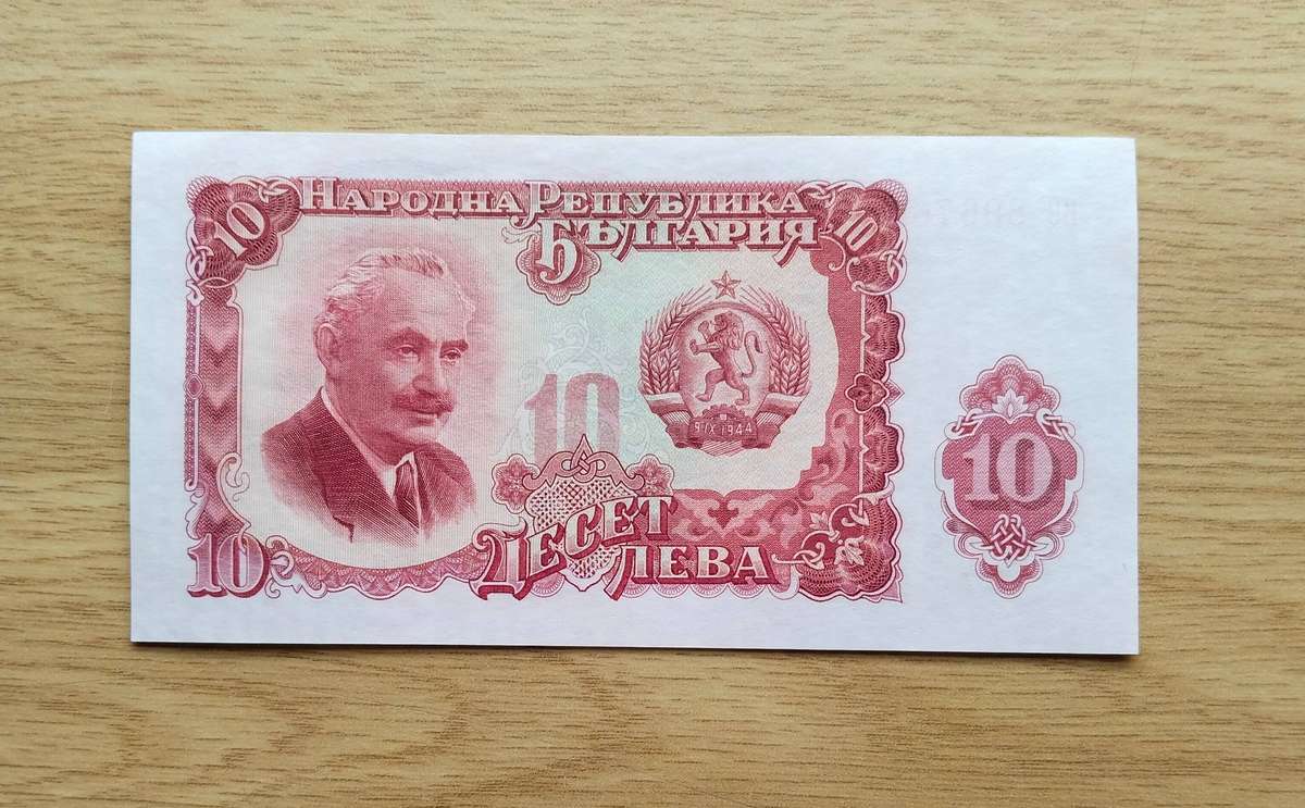 Bulgaria 1951 Old 10 Leva Bank Note. Excellent Condition.