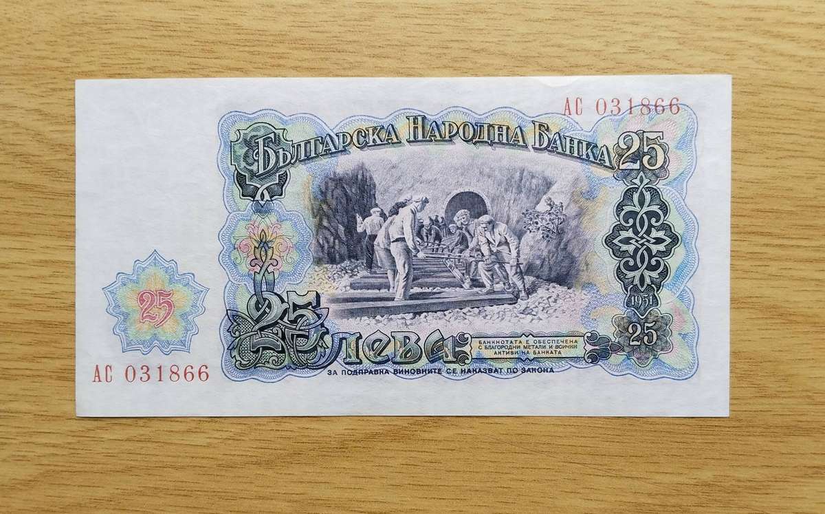 Bulgaria 1951 Old 25 Leva Bank Note. Excellent Condition.