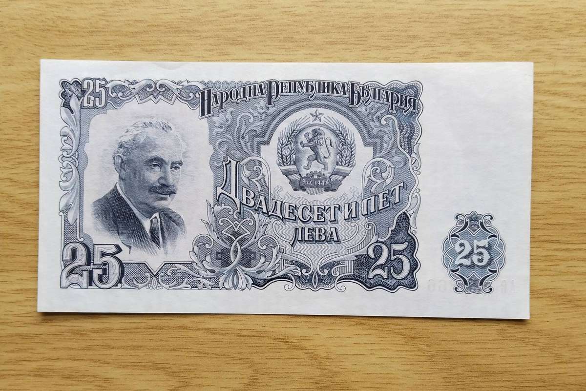 Bulgaria 1951 Old 25 Leva Bank Note. Excellent Condition.
