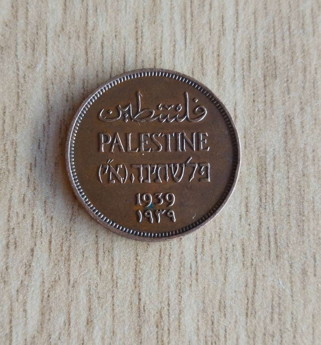 Palestine 1939 Old 1 Mils.
