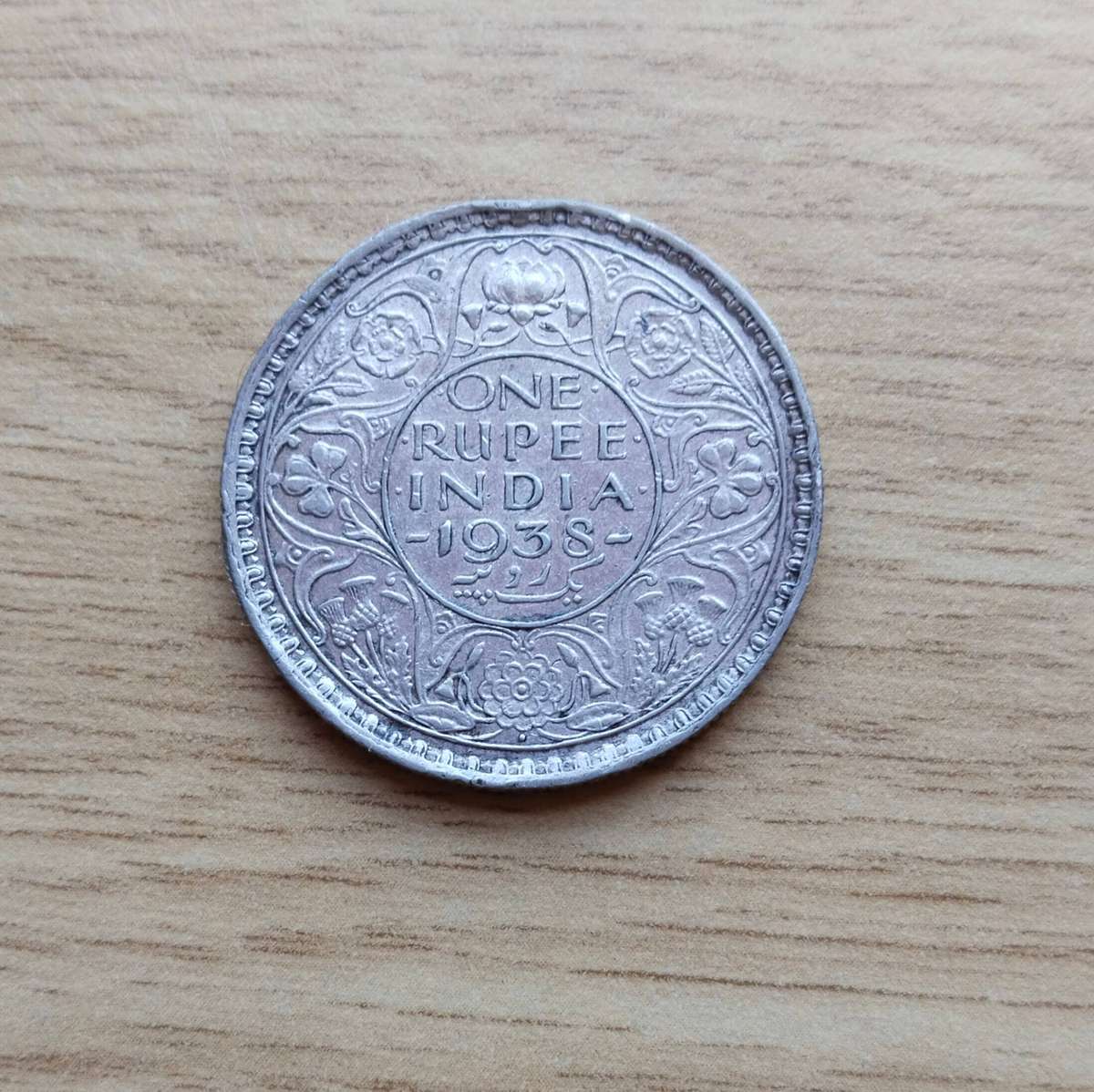 India 1938 Silver One Rupee. Good Condition. 11.62 Grams.  91.7% Silver.