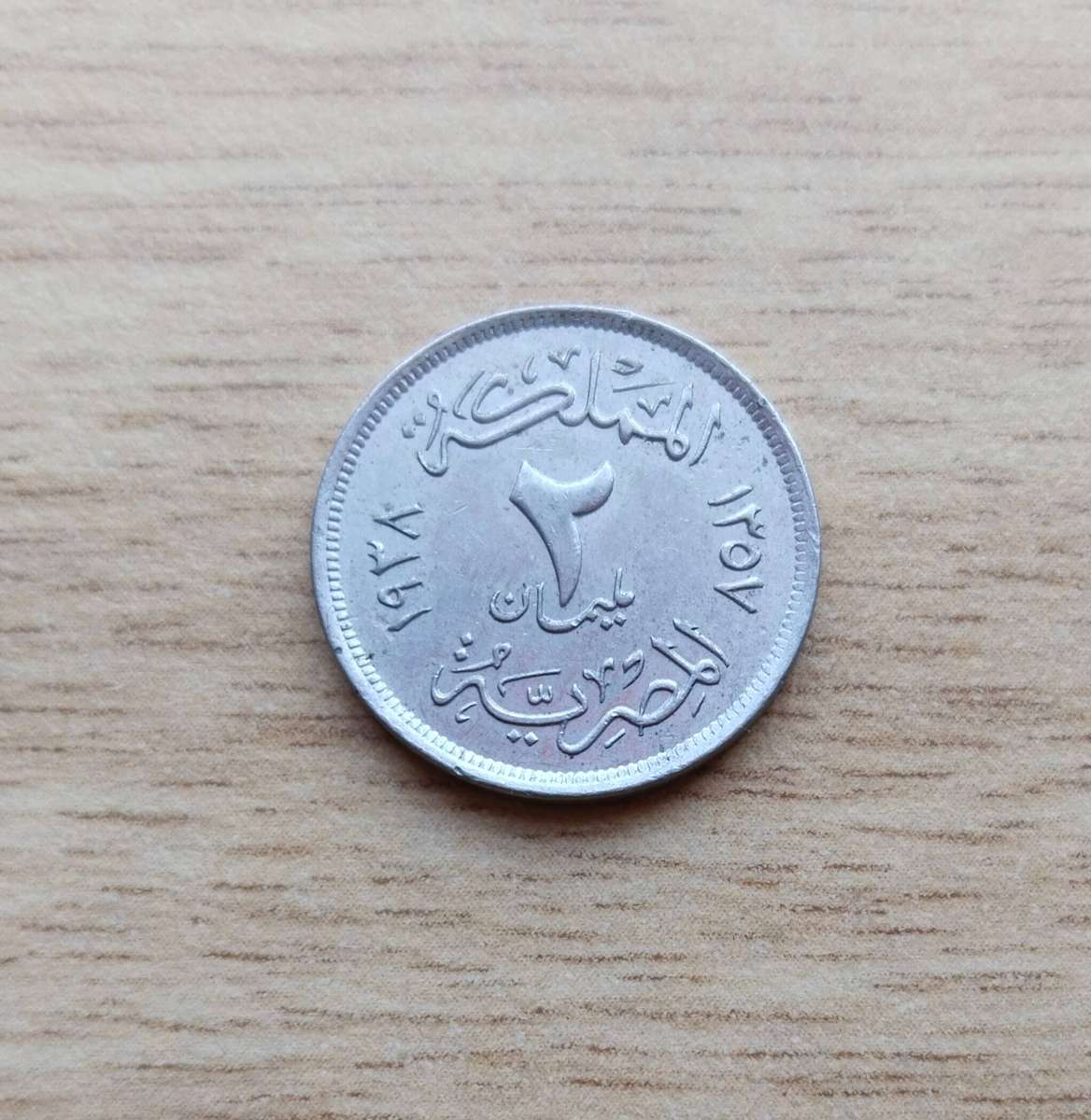 Egypt 1938 Old 2 Piastres.