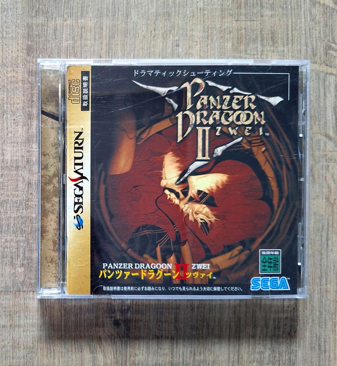 Panzer Dragoon Zwei - Sega Saturn