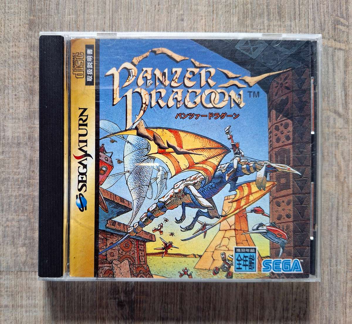 Panzer Dragoon - Sega Saturn