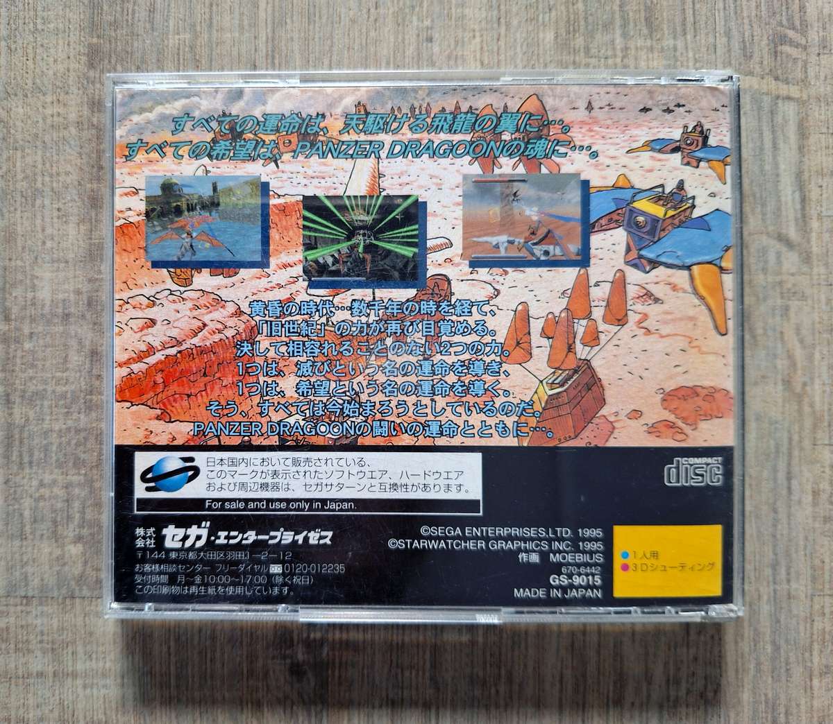 Panzer Dragoon - Sega Saturn