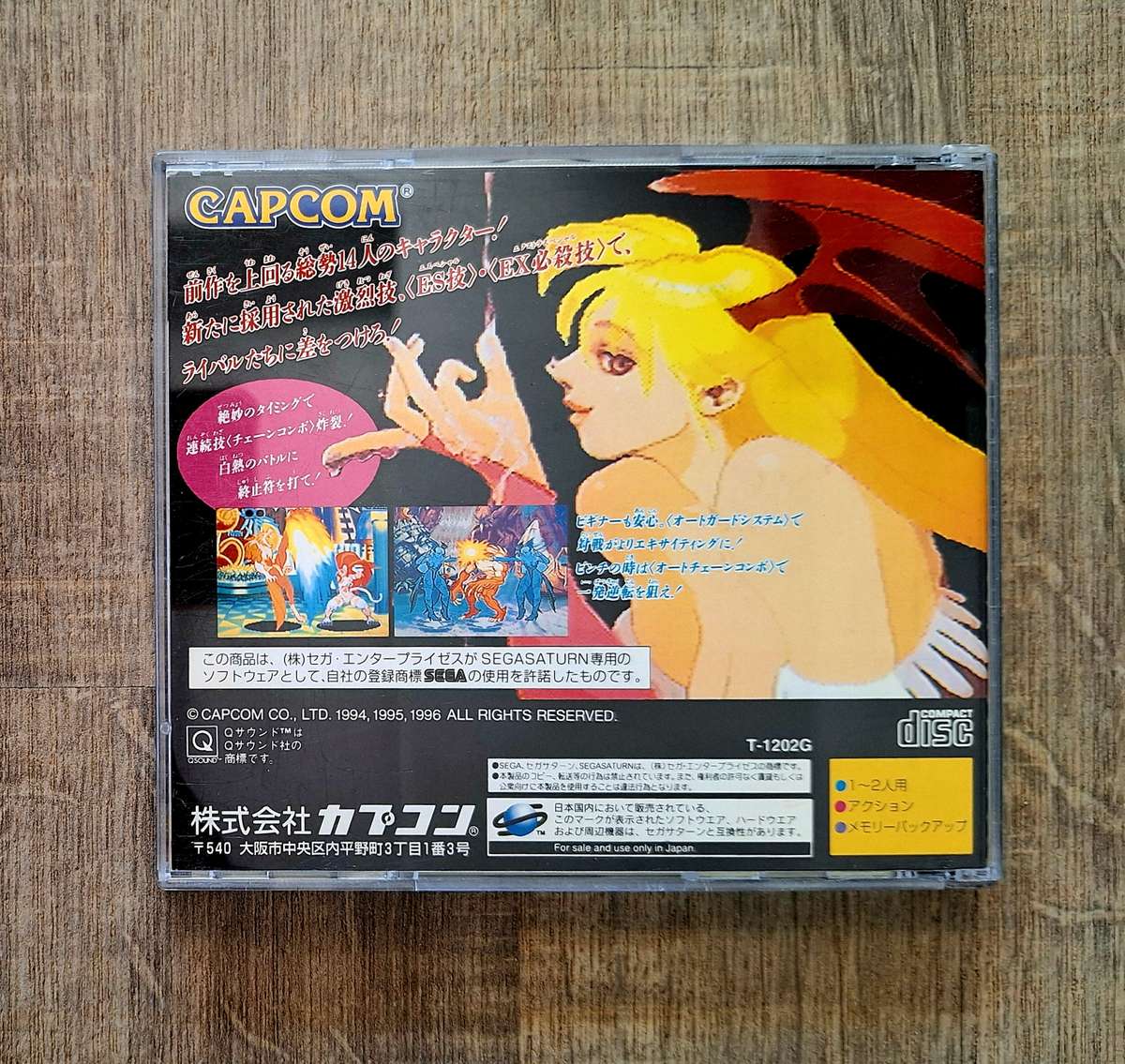 Darkstalkers: Vampire Hunter - Sega Saturn