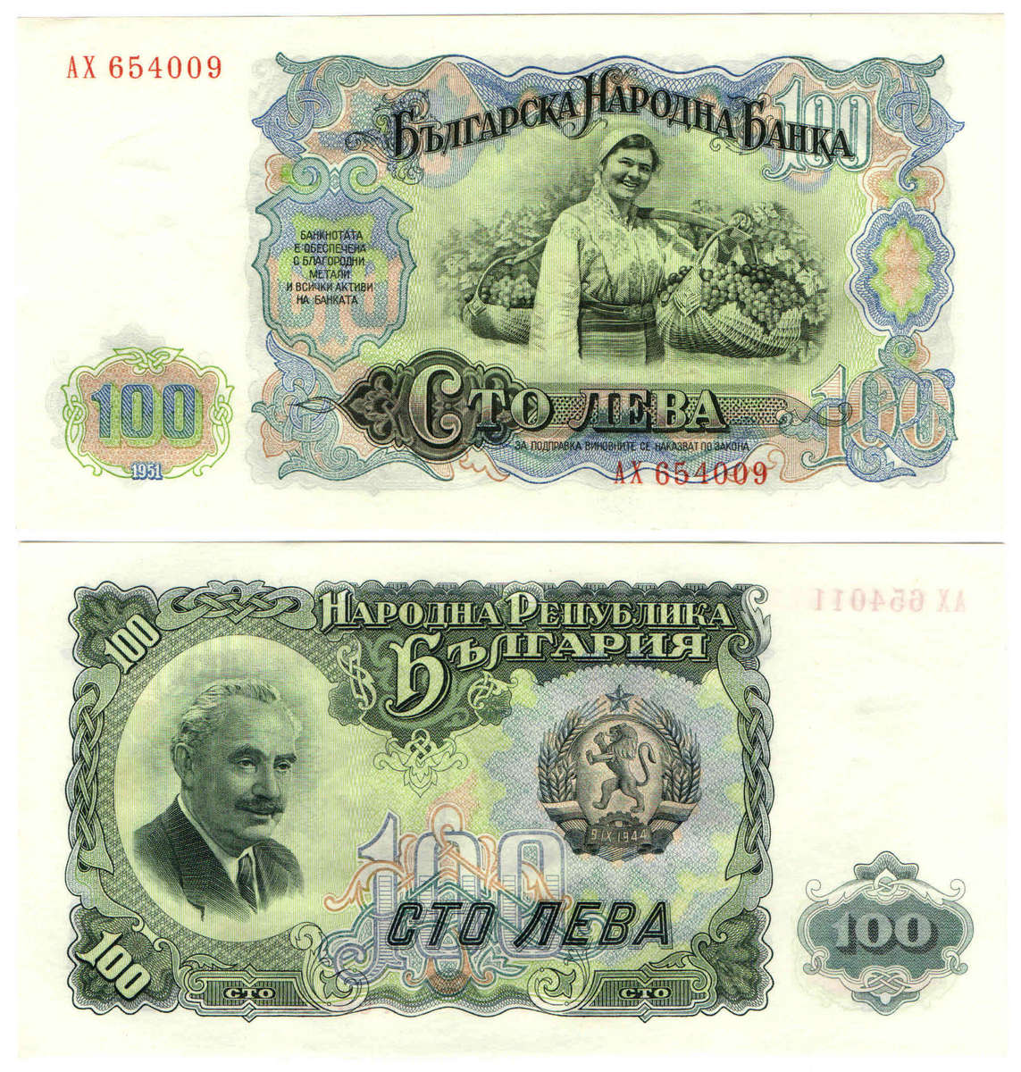 Bulgaria - 100 Leva 1951 UNC