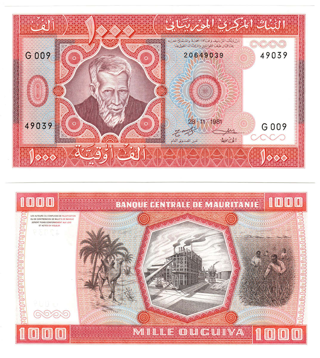 Mauritania - 1000 Ouguiya 1981 UNC