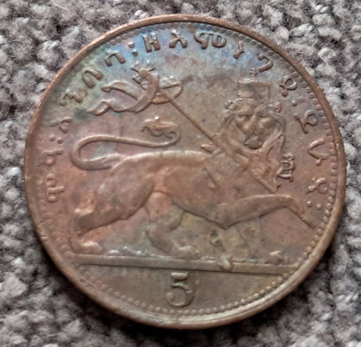 1931 ETHIOPIA 5 MATONAS : ONE YEAR ISSUE