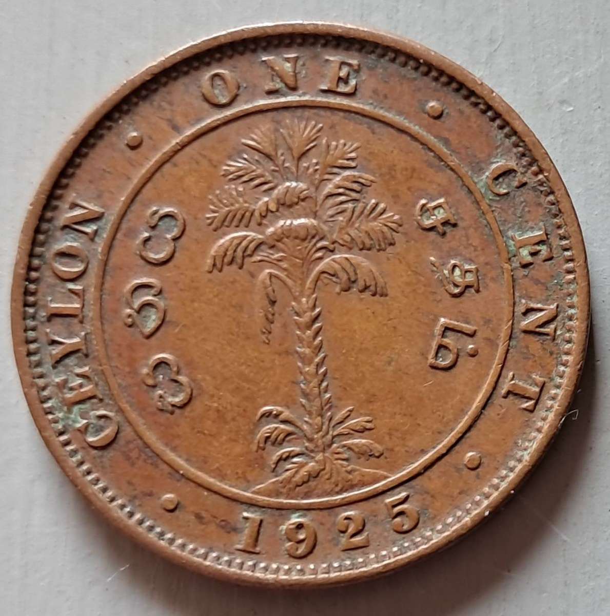 1925 CEYLON 1 CENT