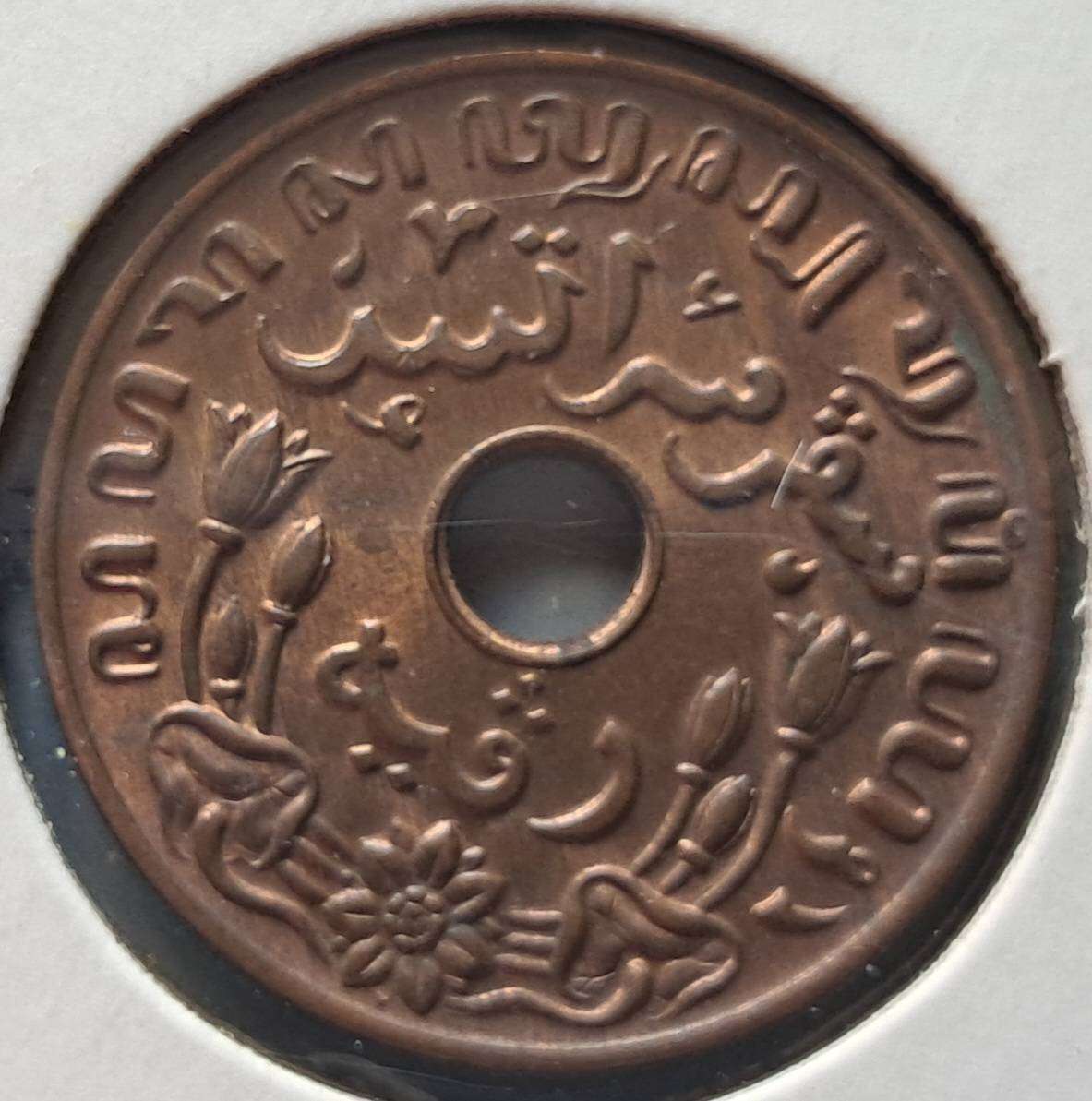1945 NETHERLANDS INDIE 1 CENT : D : DENVER MINT MARK