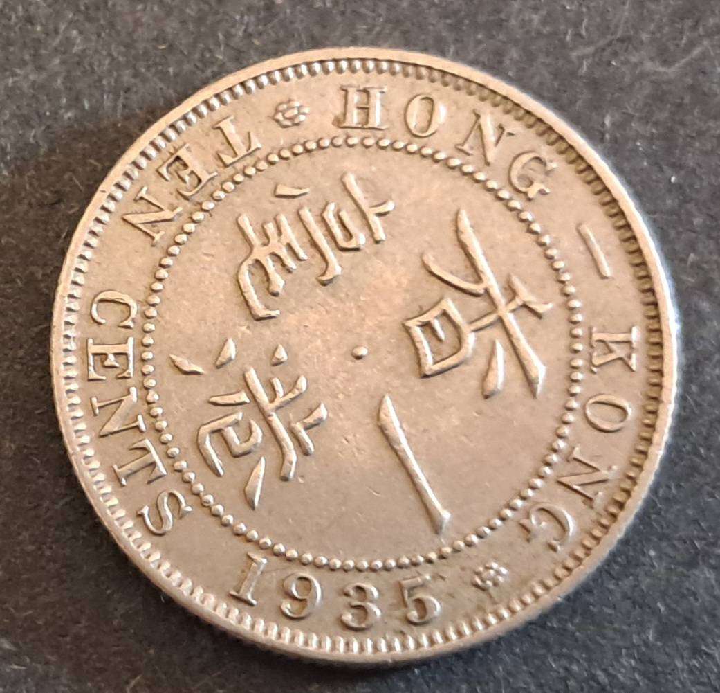 1935 HONG KONG 10 CENT
