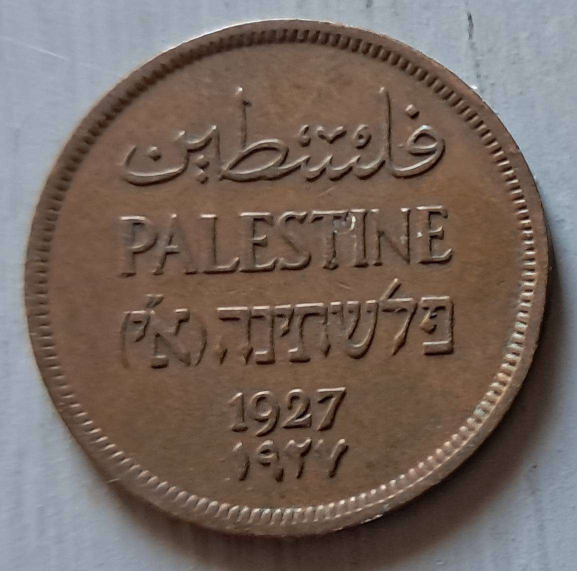 1927 PALESTINE 1 MIL : TOP CONDITION