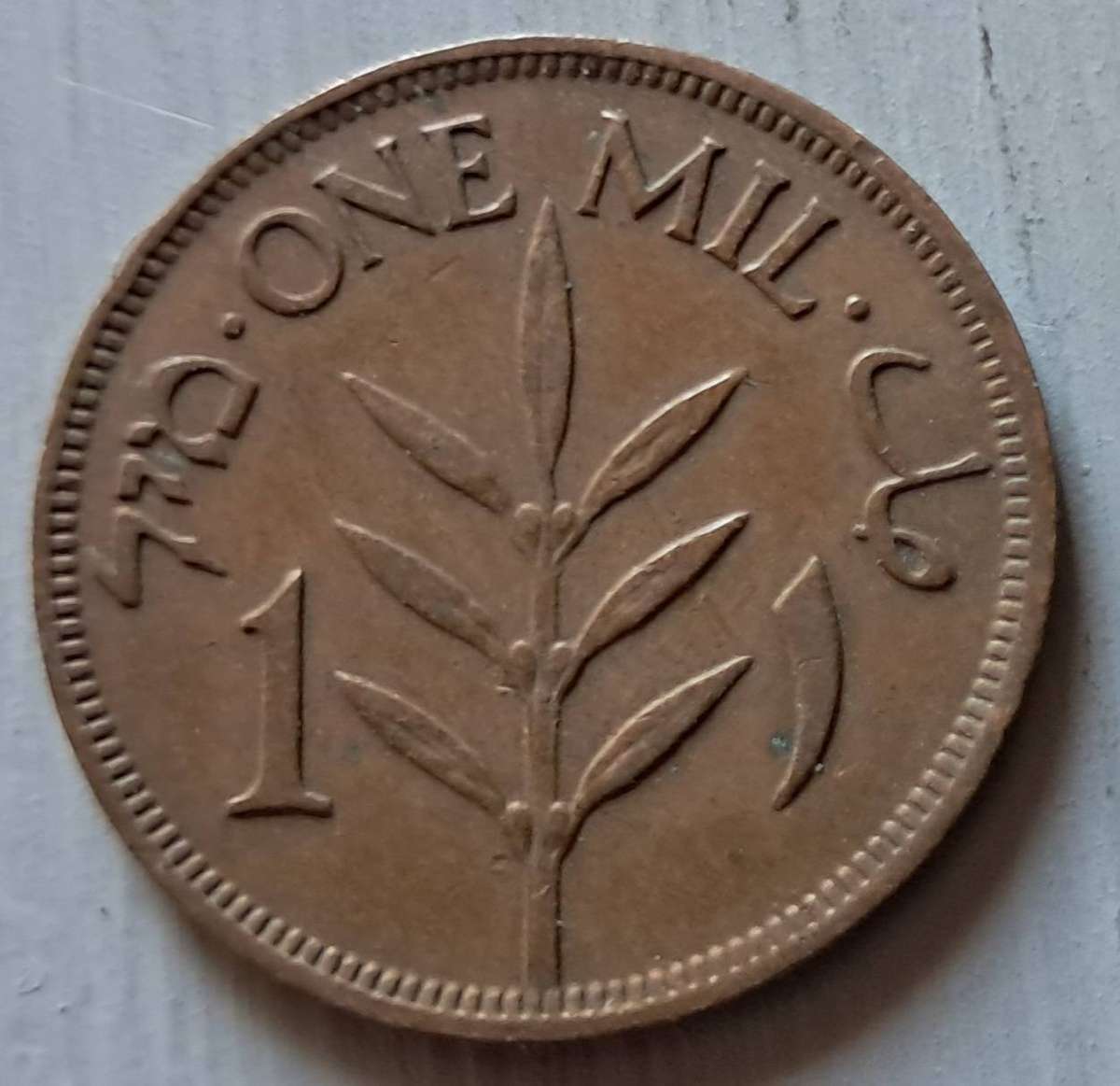 1927 PALESTINE 1 MIL : TOP CONDITION