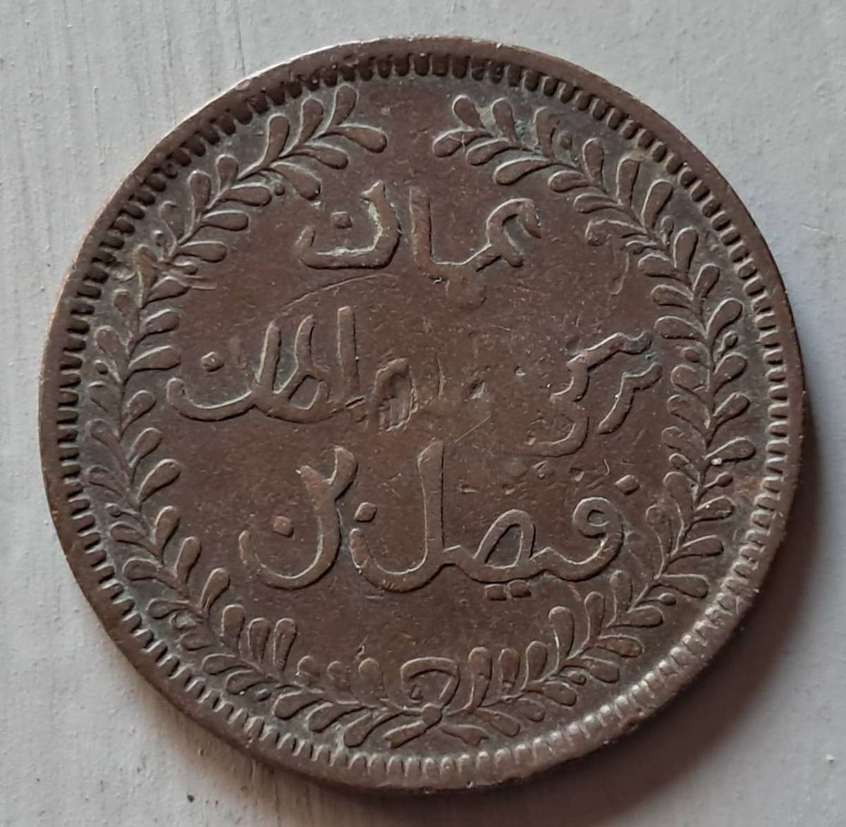 1898 1/4 ANNA : MUSCAT & OMAN : KM#12