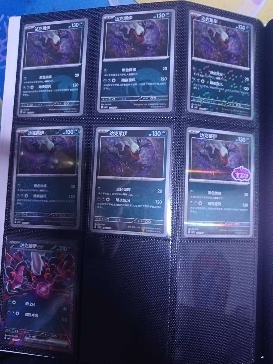 Pokemon Trading Card Game - S-Chinese Gem Pack Vol.3 CBB3C 120 PcsCommon 1/2Star Stamp Set