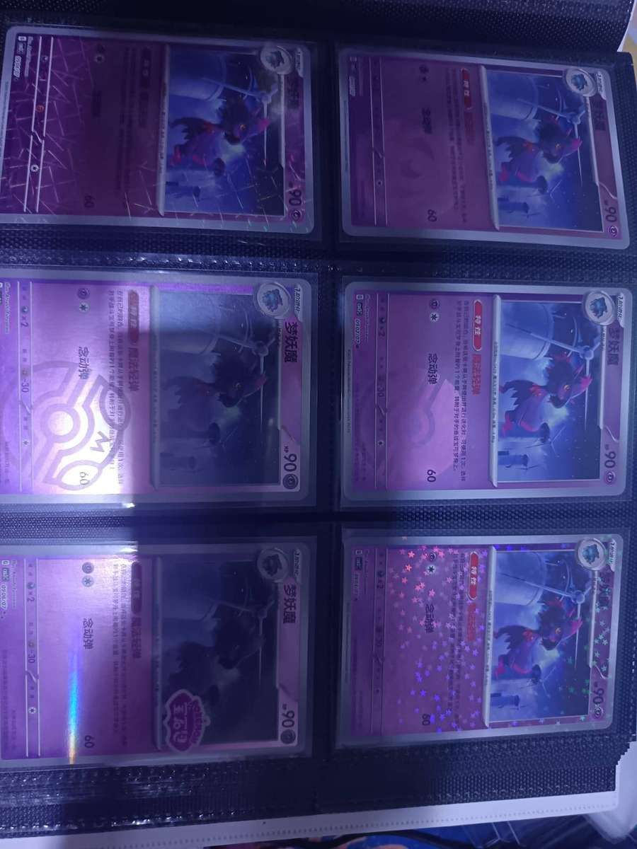 Pokemon Trading Card Game - S-Chinese Gem Pack Vol.3 CBB3C 120 PcsCommon 1/2Star Stamp Set