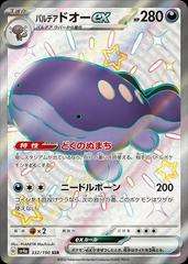 Pokemon Trading Card Game - Paldean Clodsire ex #332 Pokemon Japanese Shiny Treasure ex