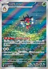 Pokemon Trading Card Game - Ledian #103 Pokemon Japanese Stellar Miracle