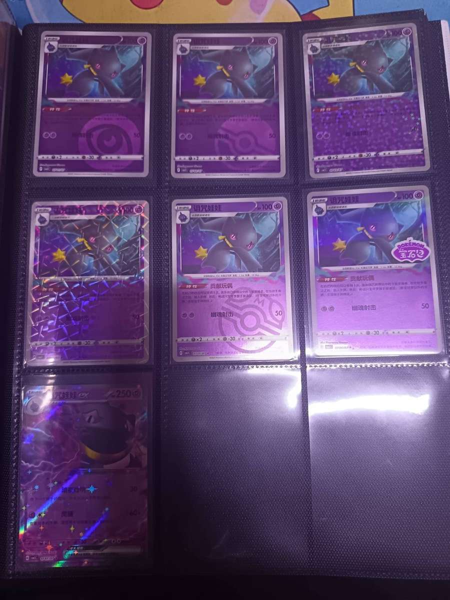 Pokemon Trading Card Game - S-Chinese Gem Pack Vol.3 CBB3C 120 PcsCommon 1/2Star Stamp Set