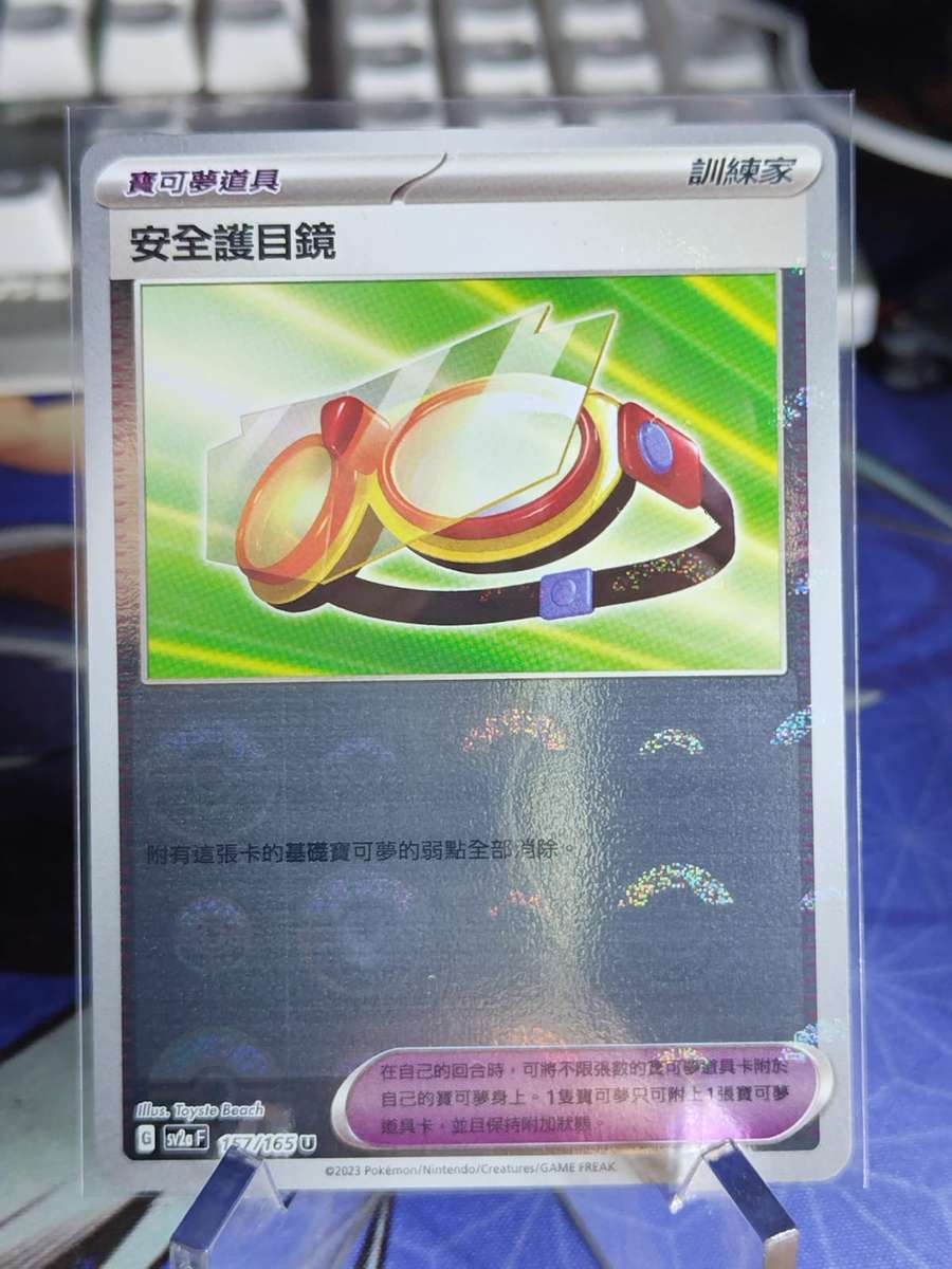 Pokemon Trading Card Game - Protective Goggles - 157/165 - Pokeball Holo Scarlet & V: 151 [Chinese]