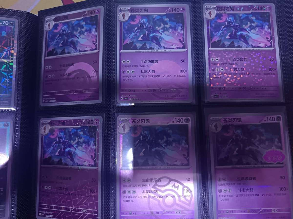 Pokemon Trading Card Game - S-Chinese Gem Pack Vol.3 CBB3C 120 PcsCommon 1/2Star Stamp Set