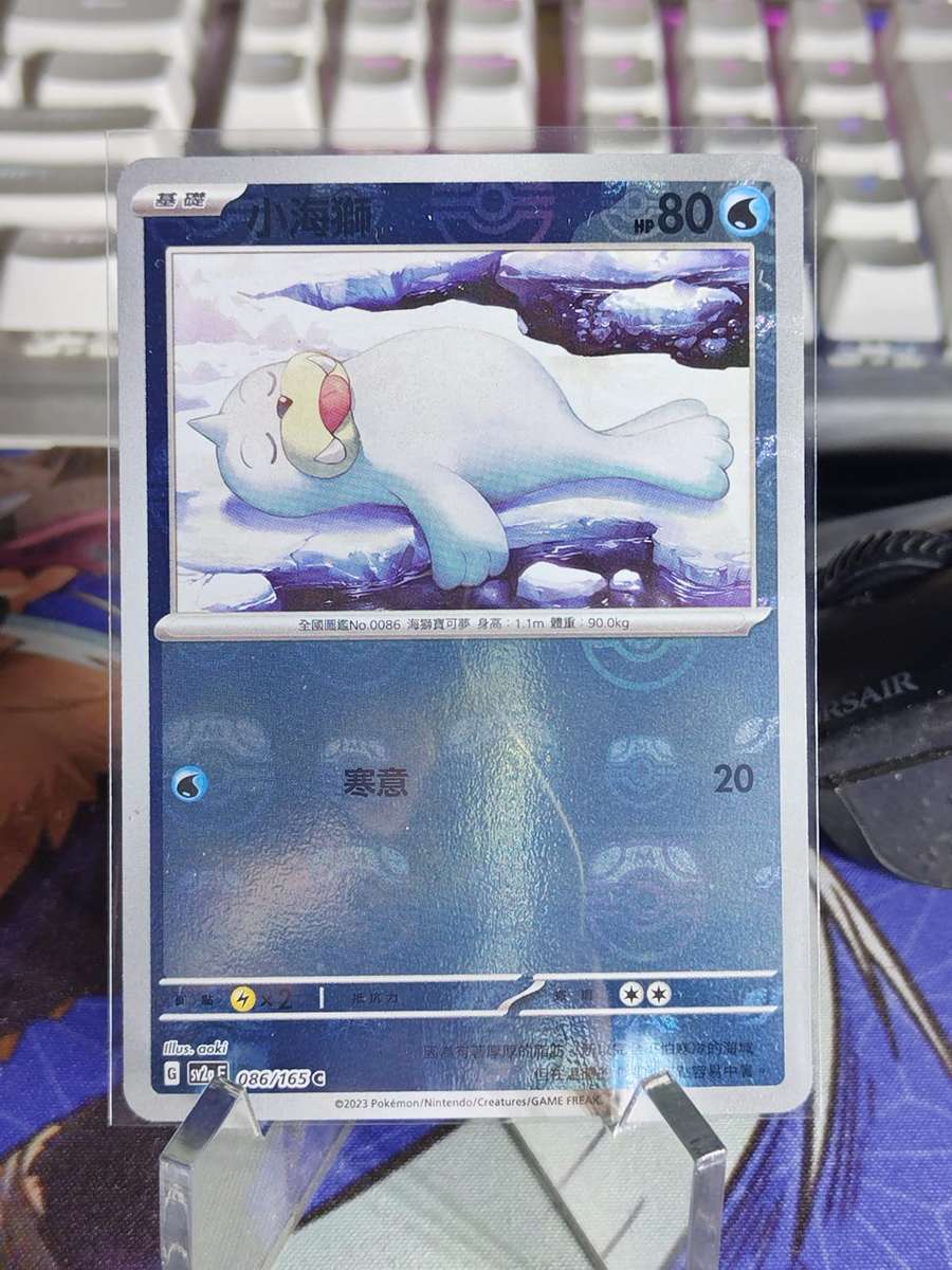 Pokemon Trading Card Game - Seel - 086/165 - Pokeball Holo Scarlet & Violet: 151 [Chinese]
