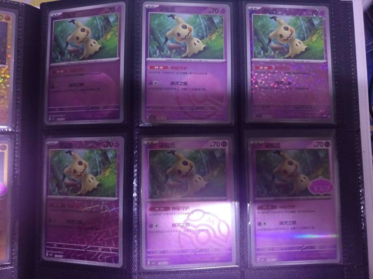 Pokemon Trading Card Game - S-Chinese Gem Pack Vol.3 CBB3C 120 PcsCommon 1/2Star Stamp Set