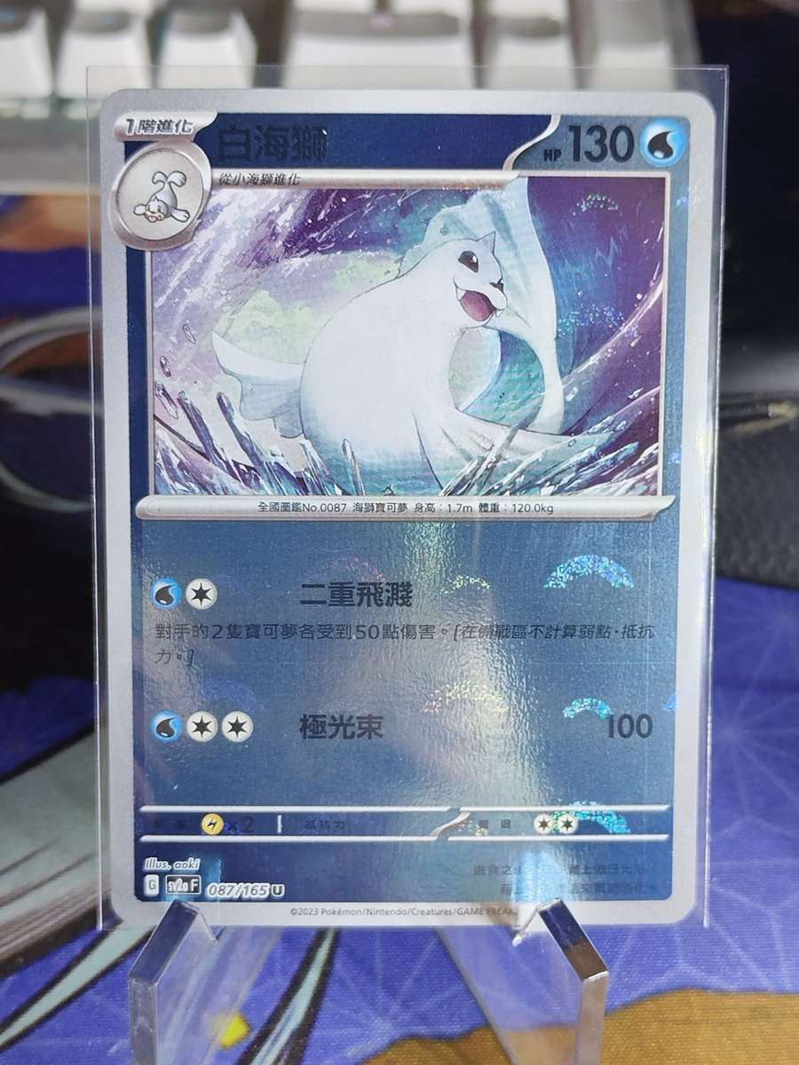 Pokemon Trading Card Game - Dewgong - 087/165 - Pokeball Holo Scarlet & Violet: 151 [Chinese]