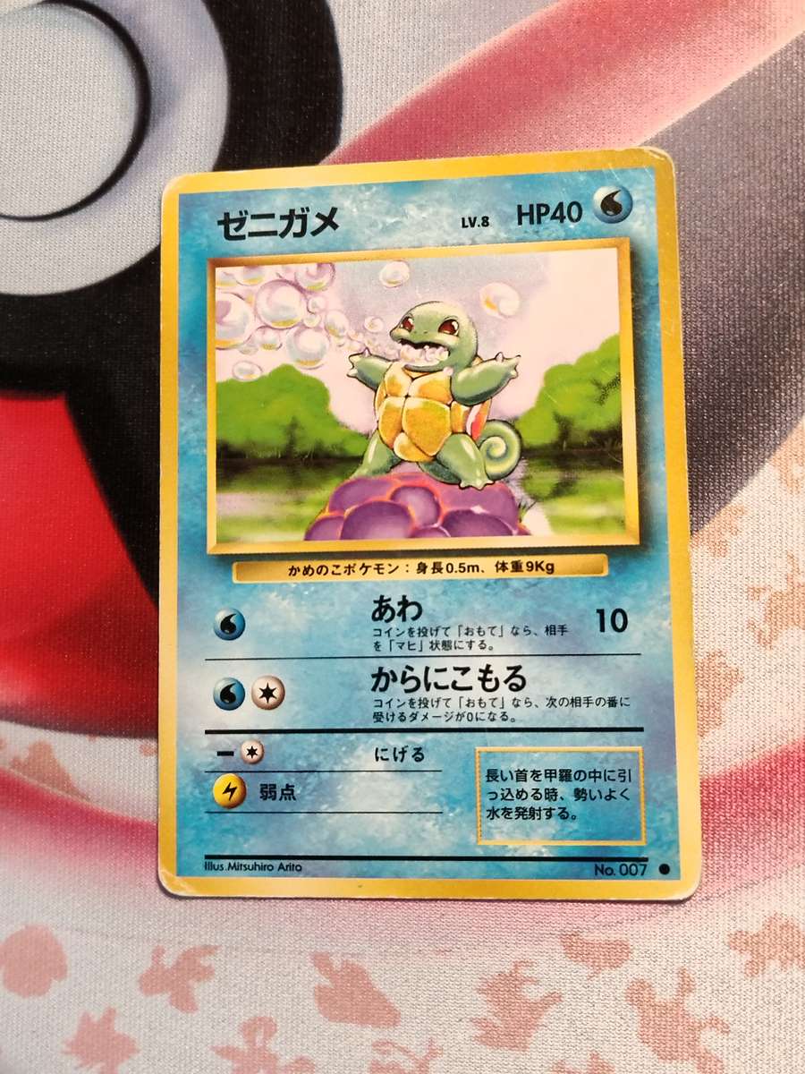 Pokemon Trading Card Game -  Squirtle Pokemon Japanese Expansion Pack