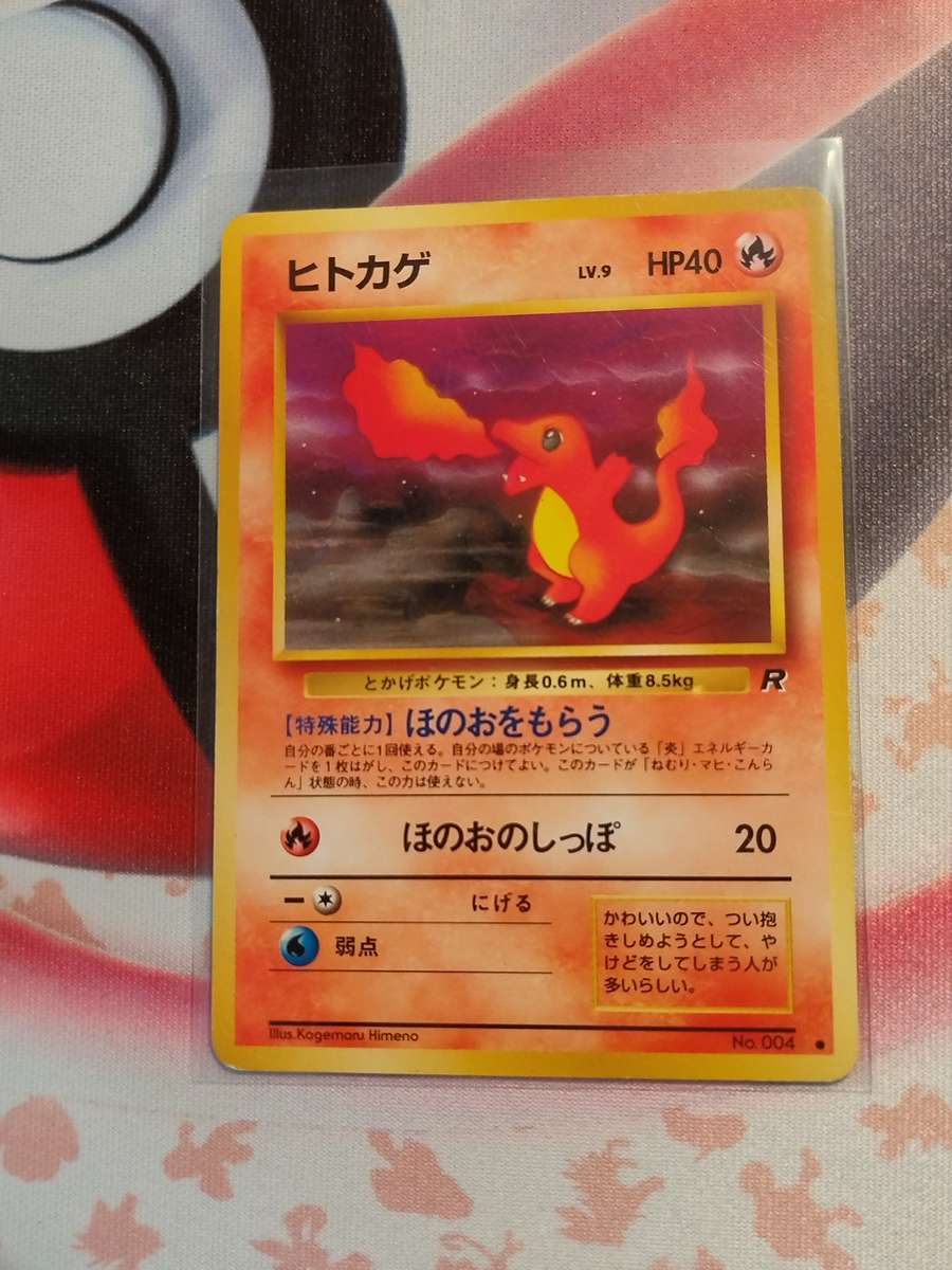 Pokemon Trading Card Game - Charmander Pokemon Japanese Rocket Gang