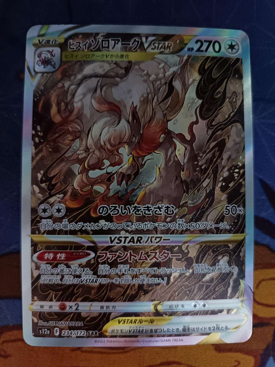 Pokemon Trading Card Game - Hisuian Zoroark VSTAR #234 Pokemon Japanese VSTAR Universe