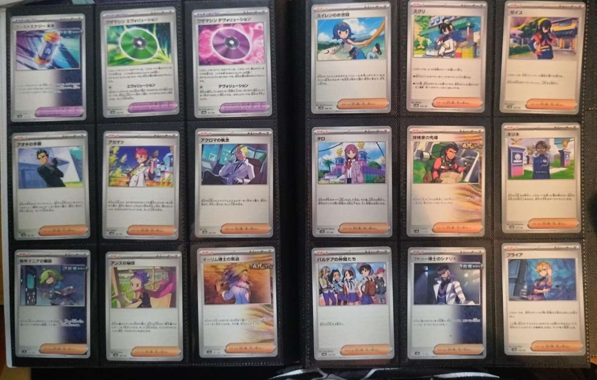 Pokemon Trading Card Game - Complete Base Set - Terastal Festival - Japanese - C/U/Holo/EX