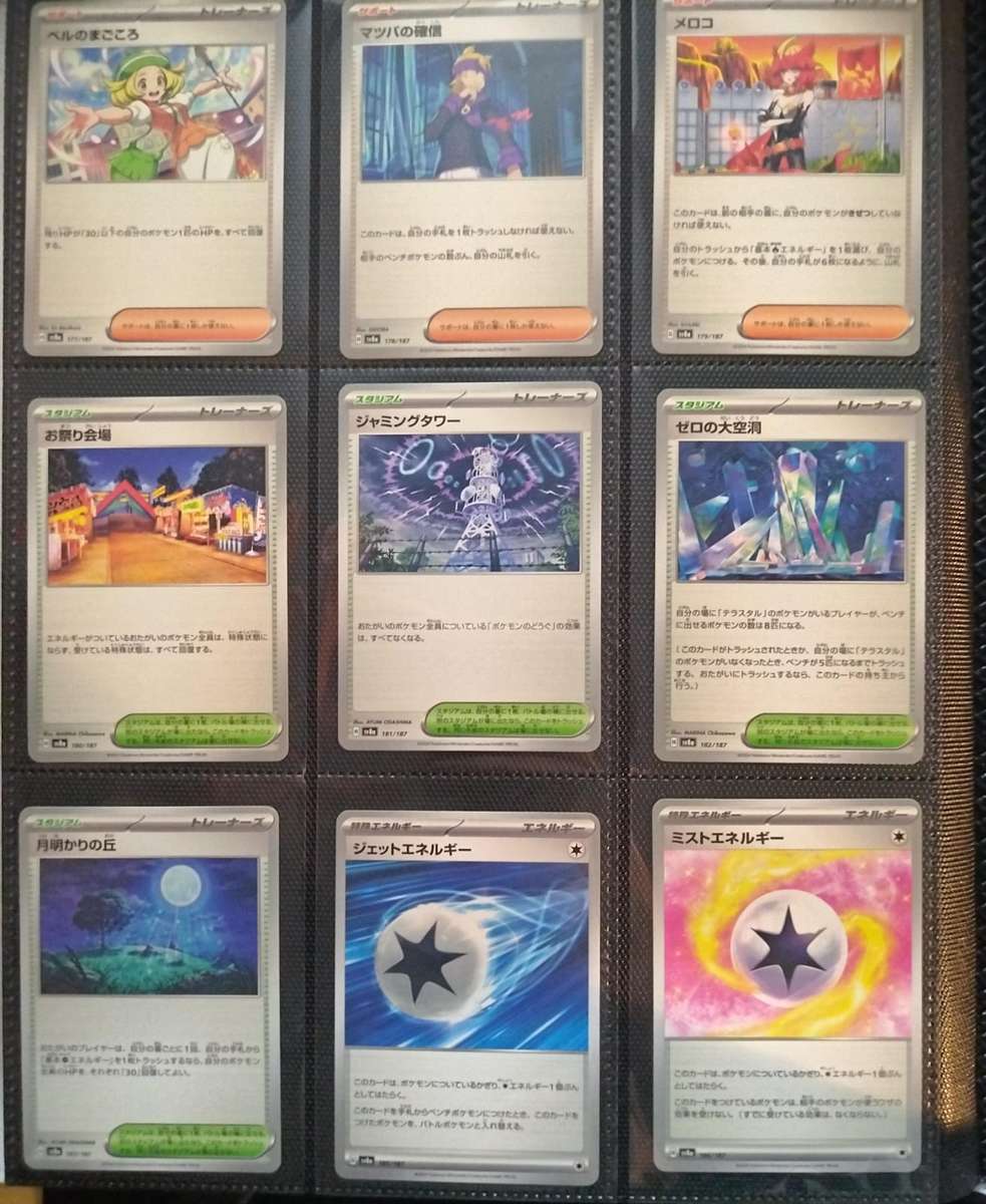 Pokemon Trading Card Game - Complete Base Set - Terastal Festival - Japanese - C/U/Holo/EX