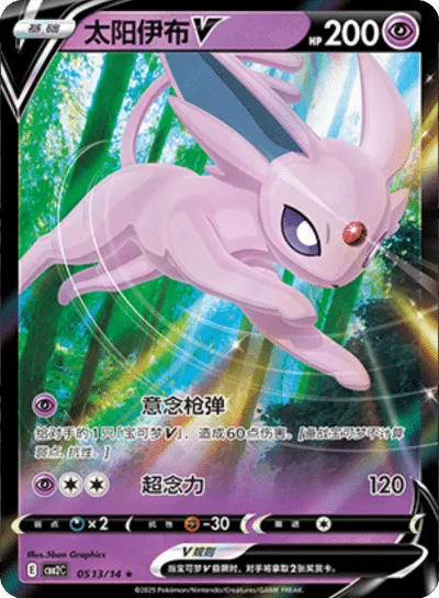 Pokemon Trading Card Game - Espeon (CN) Gem Pack 2 Rare 0513/14