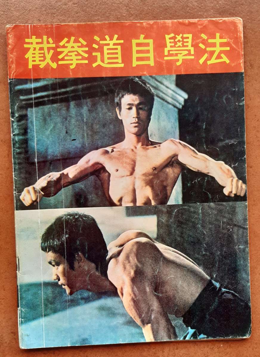 BRUCE LEE- SELF STUDY OF JEET KUNE DO  ( MANDARIN Edition )