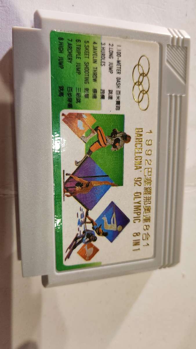 Vintage Tv Game Cartridge Famicom Track and Field