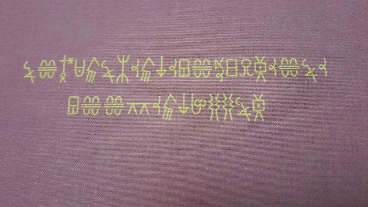 Walter Battiss - I Invented Myself