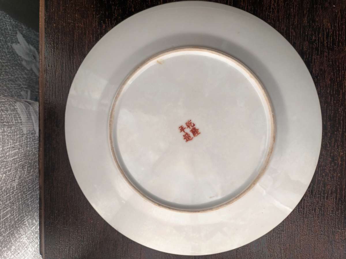 VINTAGE 1920s Chinese Famille Rose Medallion Longevity Sign Decorative Plate