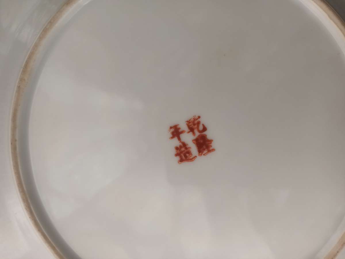 VINTAGE 1920s Chinese Famille Rose Medallion Longevity Sign Decorative Plate