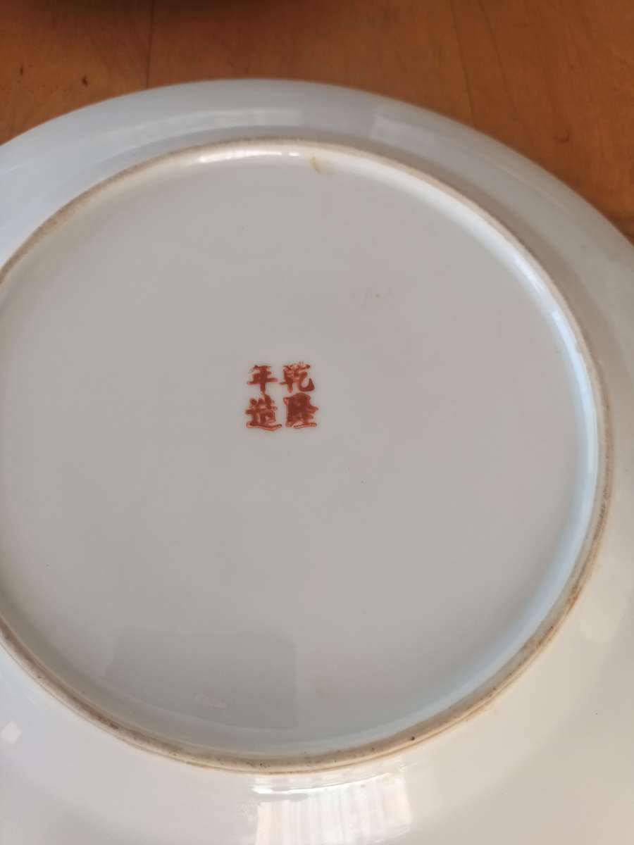 VINTAGE 1920s Chinese Famille Rose Medallion Longevity Sign Decorative Plate