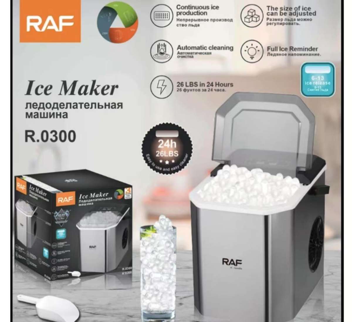 ICE MACHINE R0300