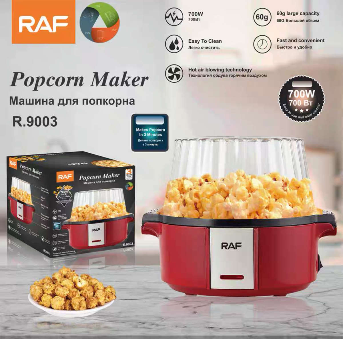 POPCORN MACHINE R9003