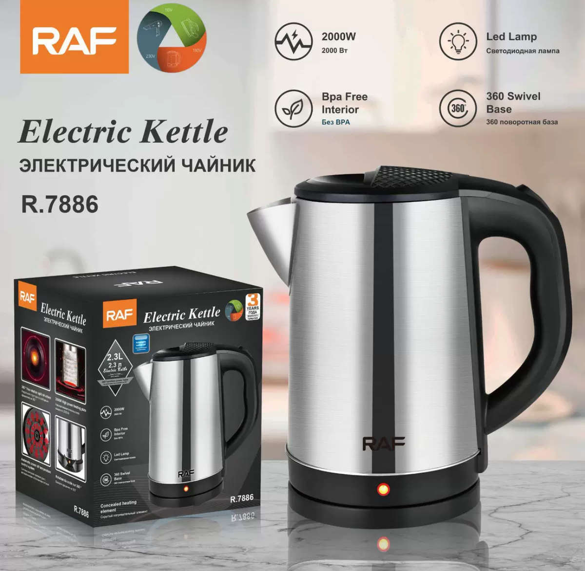 Raf kettle 2.3L