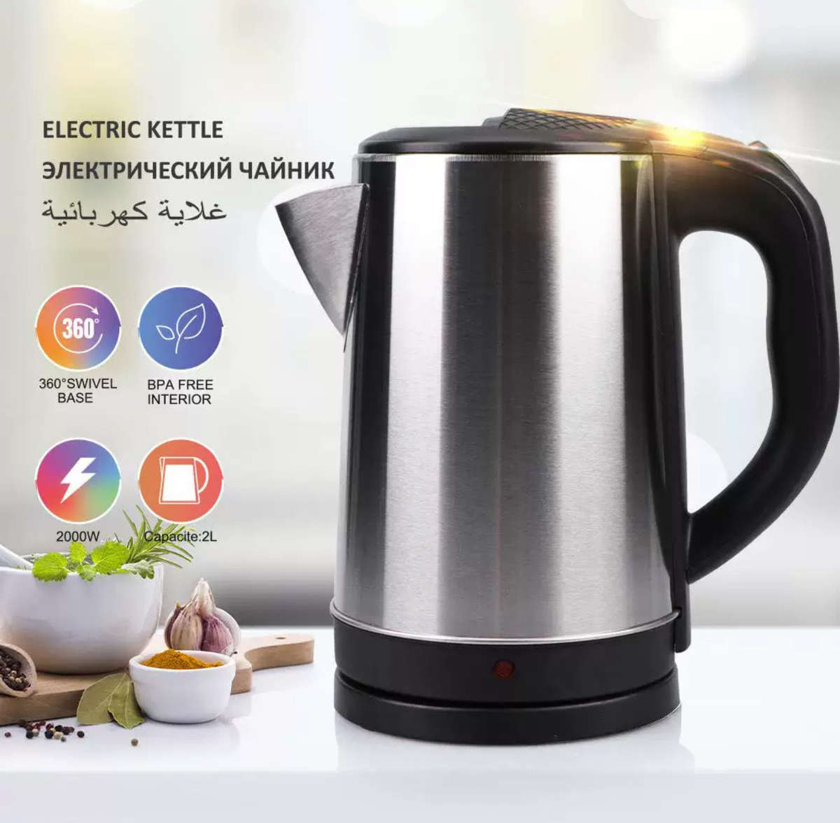Raf kettle 2.3L