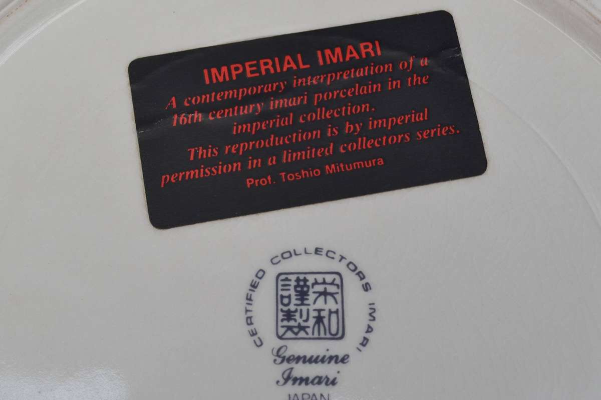 Large Vintage Genuine Imperial Imari Plate